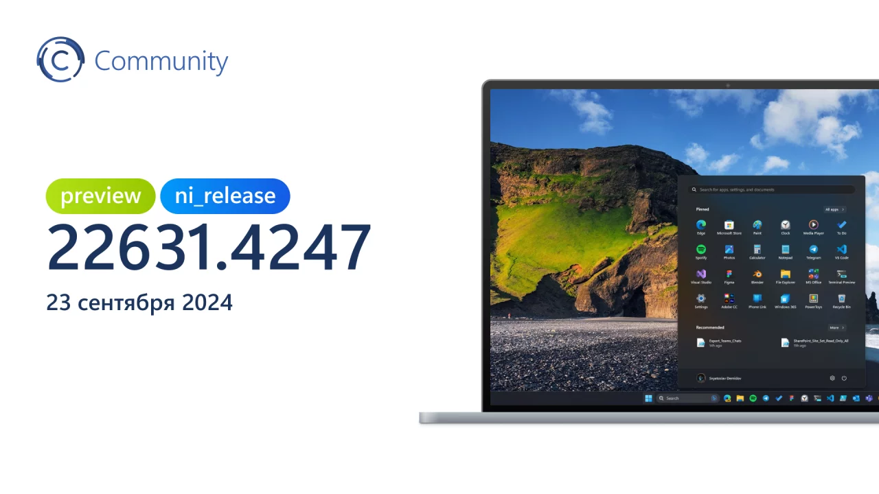 Анонс Windows 11 Insider Preview Build 22621.4247 и 22631.4247 (канал Release Preview)